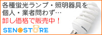 �����Ɩ����E�����v�̎��Ȃ�r�d�m���r�s�n�q�d��